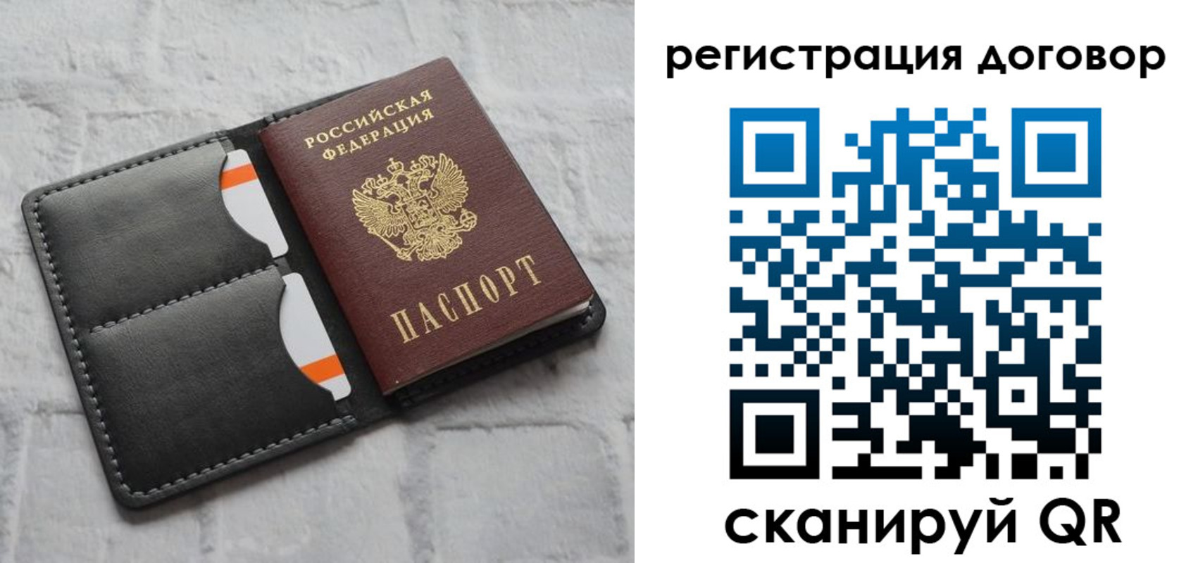 временная прописка в Карасуке
