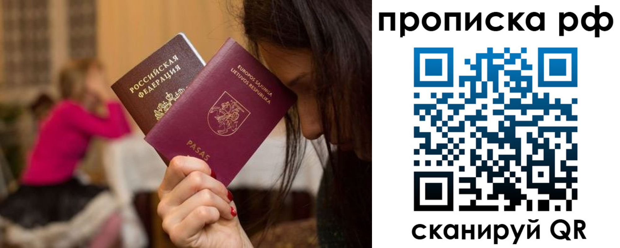 прописка законно в Карасуке