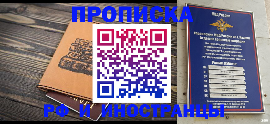 временная регистрация недорого в Карасуке