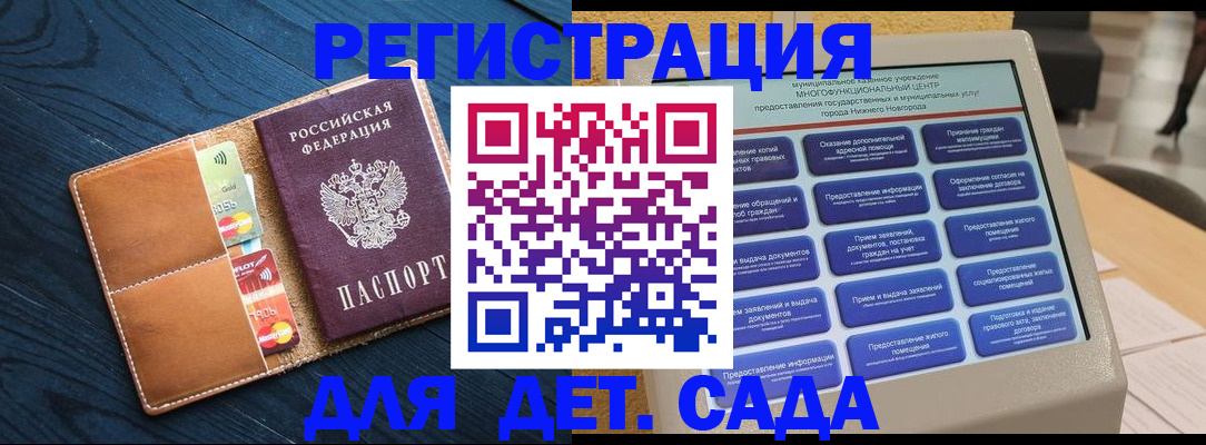 временная регистрация купить в Карасуке