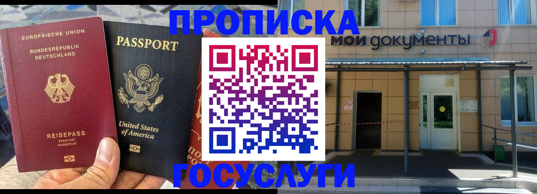 найти адрес прописки в Карасуке